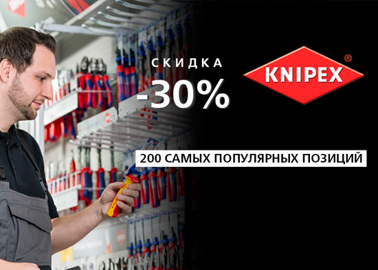 knipex.jpg