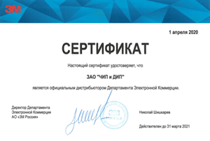 ЧИП и ДИП - официальный дистрибьютор 3М