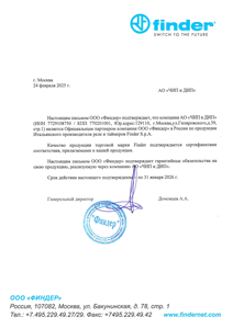 ЧИП и ДИП - официальный партнер Finder