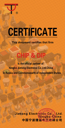 ЧИП и ДИП – официальный партнер Jietong Electronic