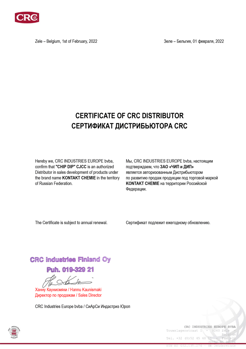 ЧИП и ДИП - авторизованный дистрибьютор CRC