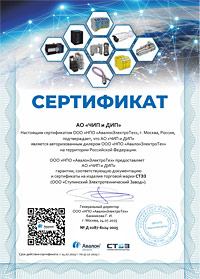 ЧИП и ДИП - официальный дилер СТЭЗ