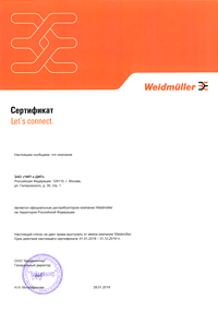 ЧИП и ДИП - официальный дистрибьютор Weidmuller