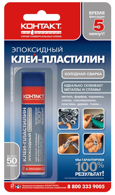КЭ216-Б50ПХ Эпоксидный клей-пластилин КОНТАКТ холодная сварка, 50 г
