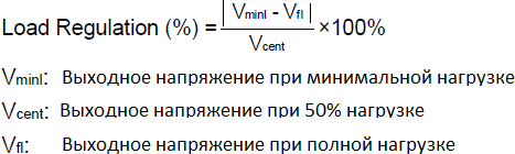 Что такое выходное напряжение