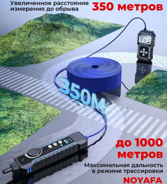 Кабельный тестер Noyafa NF-8209 Pro