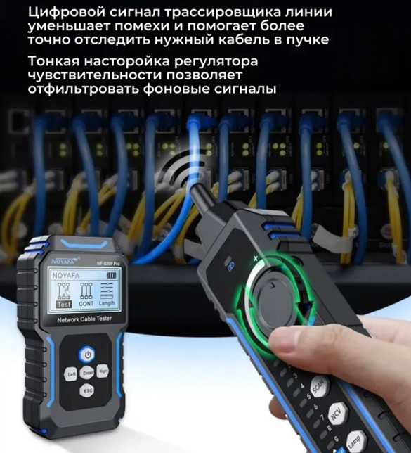 Кабельный тестер Noyafa NF-8209 Pro