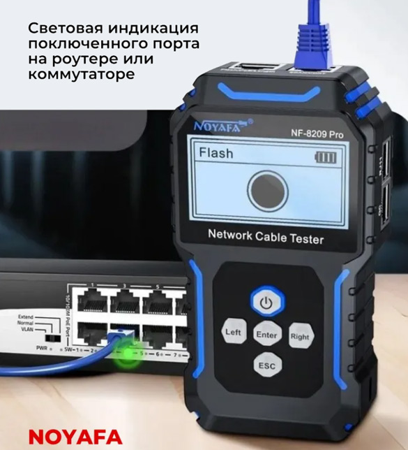 Кабельный тестер Noyafa NF-8209 Pro