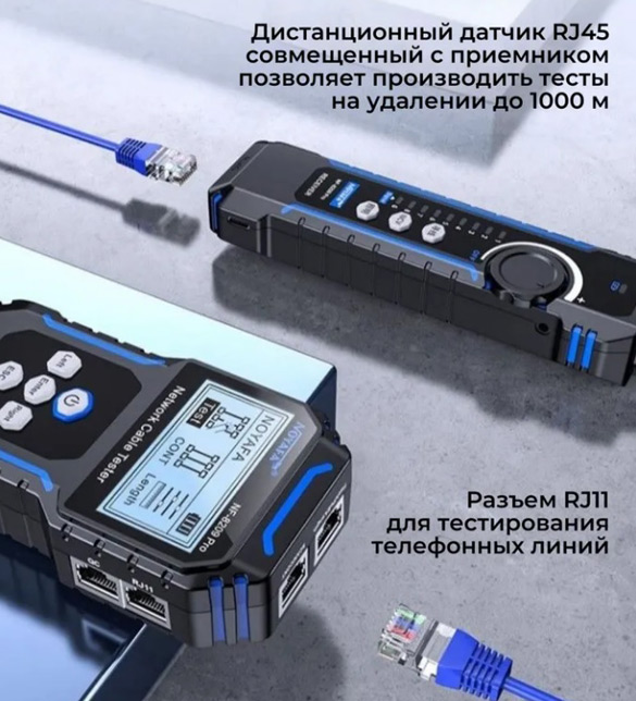 Кабельный тестер Noyafa NF-8209 Pro
