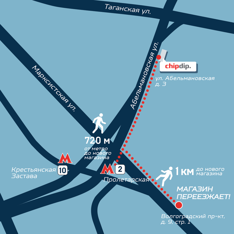Магазин в Москве на Пролетарке переезжает по новому адресу