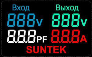 Лабораторные автотрансформаторы SUNTEK серии GRAY. Индикация