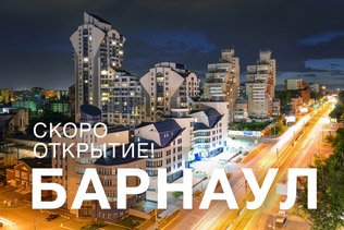 «ЧИП и ДИП» - Магазин в Барнауле