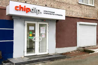 «ЧИП и ДИП» - Магазин в Брянске