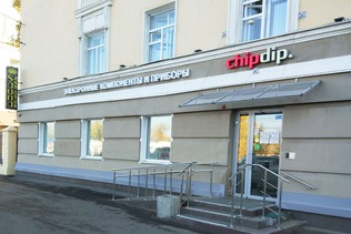 «ЧИП и ДИП» - Магазин и оптовый отдел в Казани