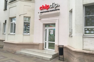 «ЧИП и ДИП» - Магазин и оптовый отдел в Краснодаре