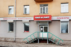 «ЧИП и ДИП» - Магазин и оптовый отдел в Красноярске