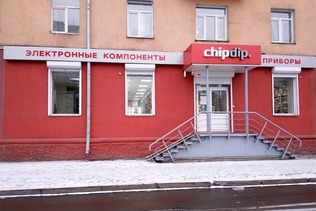 «ЧИП и ДИП» - Магазин и оптовый отдел в Красноярске