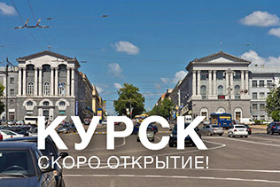 «ЧИП и ДИП» - Магазин во Курске