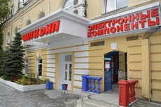 «ЧИП и ДИП» - Магазин и оптовый отдел в Москве на Гиляровского