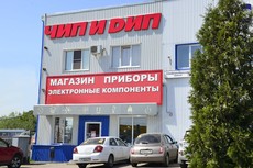 «ЧИП и ДИП» - Магазин в Щербинке