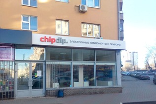 «ЧИП и ДИП» - Магазин и оптовый отдел в Нижнем Новгороде