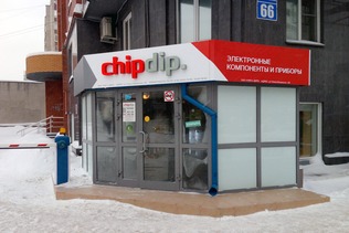 «ЧИП и ДИП» - Магазин и оптовый отдел в Новосибирске