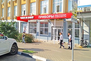 «ЧИП и ДИП» - Магазин и оптовый отдел в Ростове-на-Дону