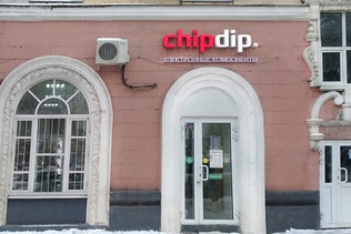 «ЧИП и ДИП» - Магазин и оптовый отдел в Рязани