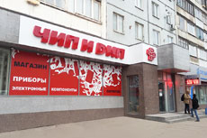 «ЧИП и ДИП» - Магазин и оптовый отдел в Самаре