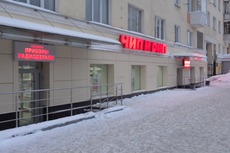 «ЧИП и ДИП» - Магазин и оптовый отдел в Екатеринбурге