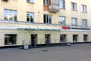 «ЧИП и ДИП» - Магазин и оптовый отдел в Екатеринбурге
