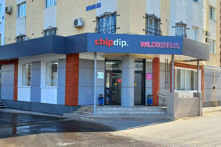 «ЧИП и ДИП» - Магазин в Йошкар-Оле