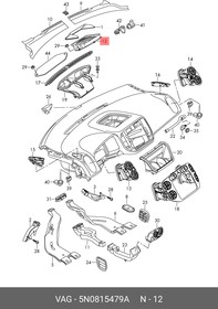 Фото 1/2 Фильтр салона дополнительный VW Tiguan VAG 5N0815479A