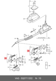 Фото 1/2 5Q0711202, Рычаг переключения кпп