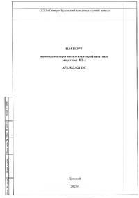 КЗ-1 0.47мкФ, 1000В/380В, 20%, Конденсатор, СКЗ | купить в розницу и оптом