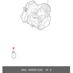Масло трансмиссионное VAG Gear Oil 1л (G052512A2) G055512A2