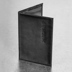 Фото 1/10 Обложка для паспорта экокожа, мягкая вставка изолон, "PASSPORT", черная, STAFF Profit, 237183