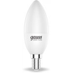 Лампа Светодиодная Smart Home DIM E14 C37 5 Вт 2700К 1/10/40 1100112