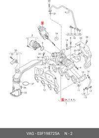 03F198725A, Актуатор турбокомпрессора вакуумный