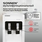 Кулер для воды SONNEN FSE-02A, напольный, НАГРЕВ/ОХЛАЖДЕНИЕ ЭЛЕКТРОННОЕ ...