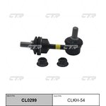 clkh-54, Стойка стабилизатора задняя HYUNDAI SANTAFE DM (2WD) 12- CL0299