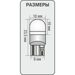 1009571, Светодиодная лампа T130L (Яркость 100 LM) (упаковка 2 шт.)