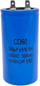 CD60 350uF 300V, Конденсатор