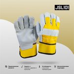 Перчатки комбинированные кожаные (краги) Sigmar Light, размер 10/XL, JSL-101-10/XL