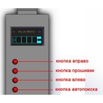PROG-RICOH-MONO, Автономный программатор для монохромных принтеров и мфу Ricoh ...