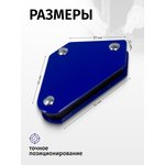 Набор магнитных держателей для сварочных ...