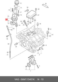 06M115401K, Корпус масляного фильтра