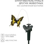 71-0089, Отпугиватель птиц и других животных на солнечной батарее, бабочка