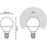 Gauss Лампа Шар 6.5W 550lm 6500K E14 LED 1/10/100