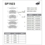 SP1923, SP1923_колодки дисковые передние!\ MB W163 2.3/3.2/2.7CDi 98